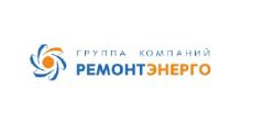 Группа компаний Ремонтэнерго