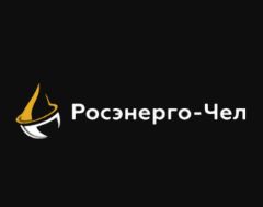 Росэнерго-Чел